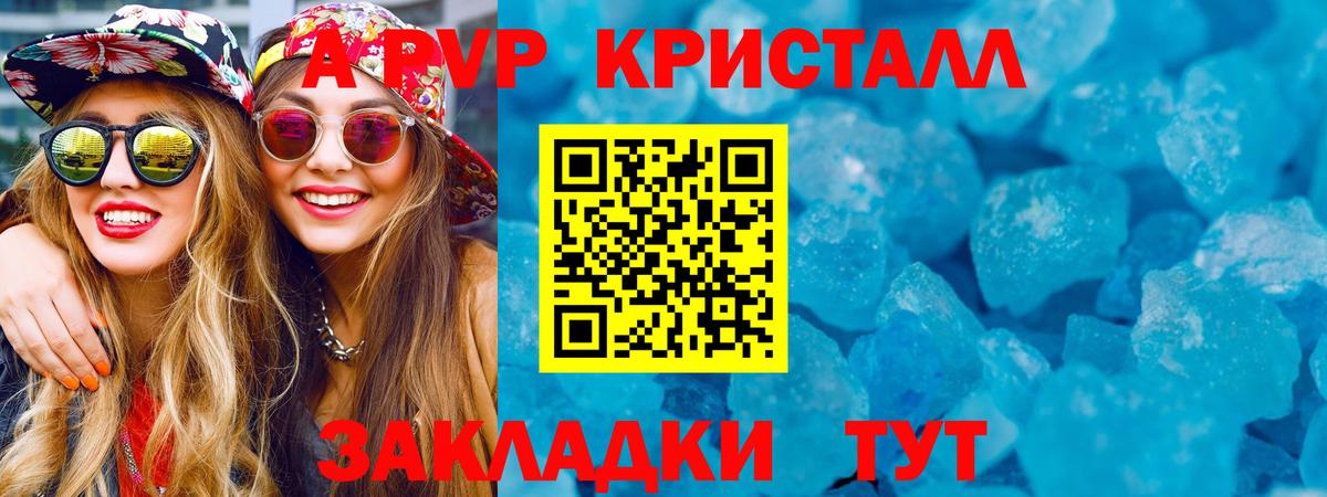NBOMe  Вход с VPN  Канабис  Гарик  COCAIN  Купить наркотик  Мяу-Мяу  Миасс  Alpha-PVP  Мефедрон 