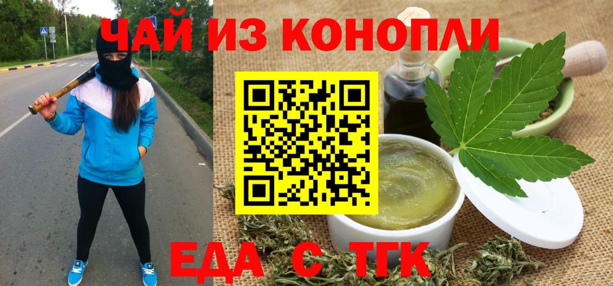 Canna-Cookies конопля  Вход с VPN  Миасс 
