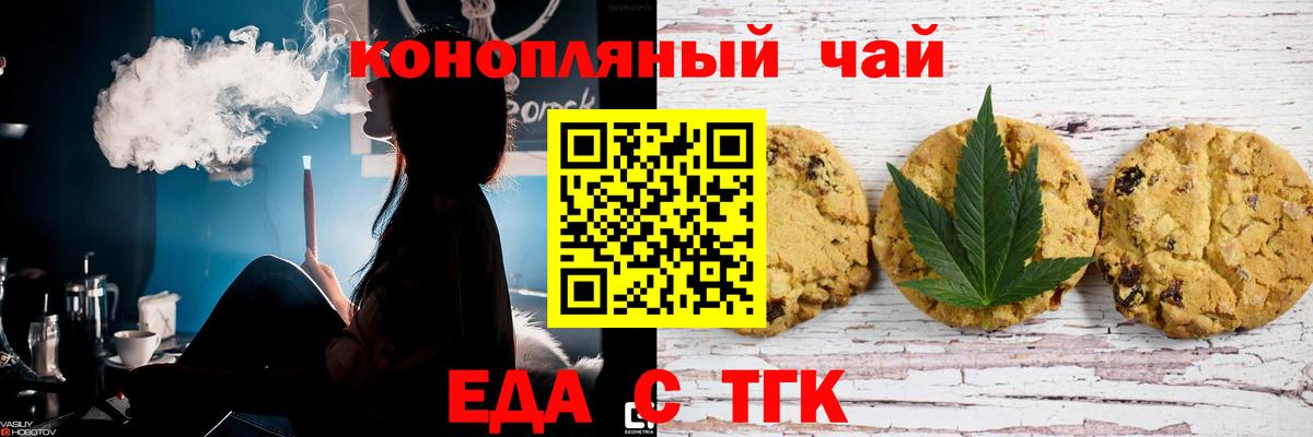 Canna-Cookies марихуана  Миасс 