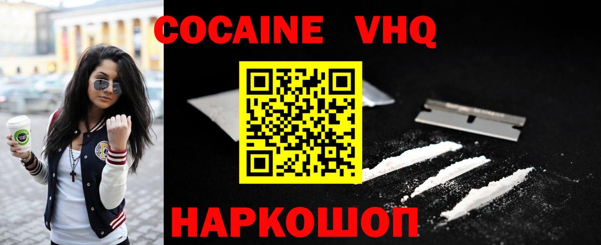 Cocaine FishScale Миасс