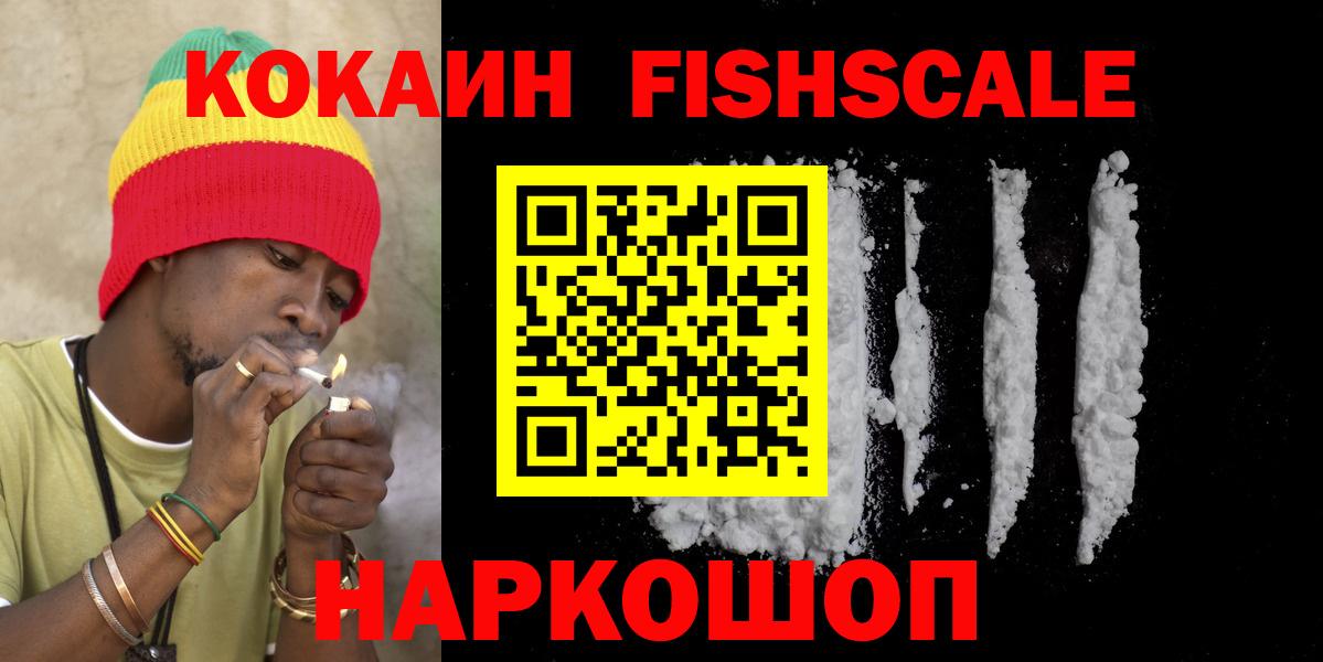 Миасс  даркнет сайт  Вход с VPN  Cocaine Колумбийский  КОКАИН 97% 
