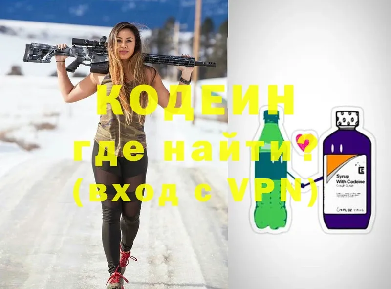 Кодеиновый сироп Lean напиток Lean (лин)  Миасс 