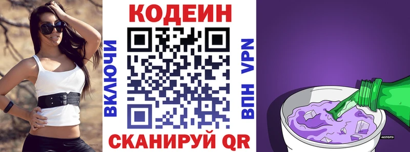 Кодеиновый сироп Lean Purple Drank  что такое   Миасс 