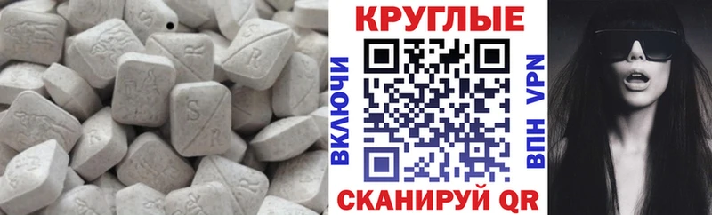 ЭКСТАЗИ таблы  наркошоп  Миасс 