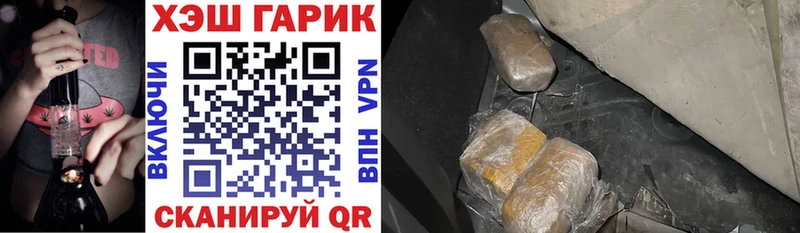 Гашиш hashish  МЕГА ТОР  Миасс 