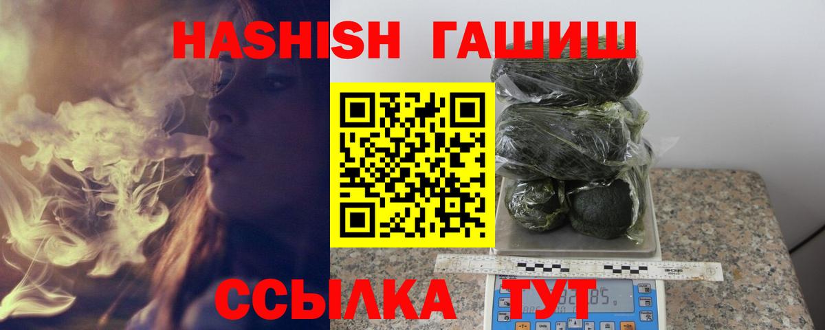 Гашиш индика сатива  ГАШИШ 40% ТГК  Миасс 