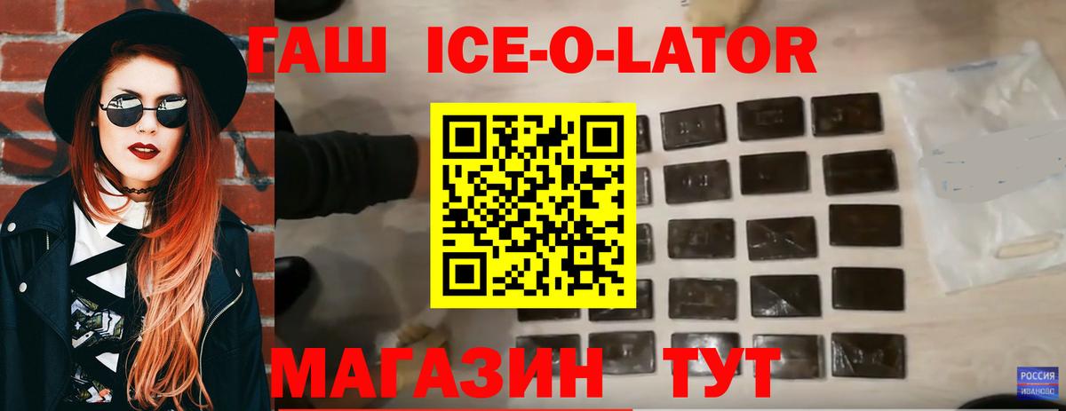 Гашиш гарик Миасс