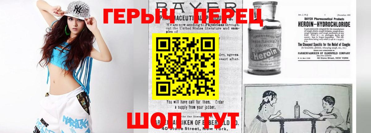 Героин белый  Героин  Миасс 