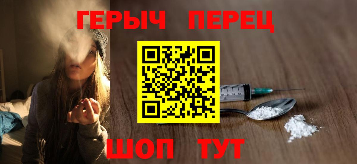 Героин  ГЕРОИН афганец  Вход с VPN  Миасс 