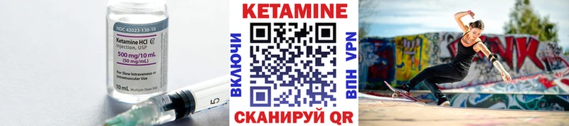 Кетамин ketamine  Миасс 