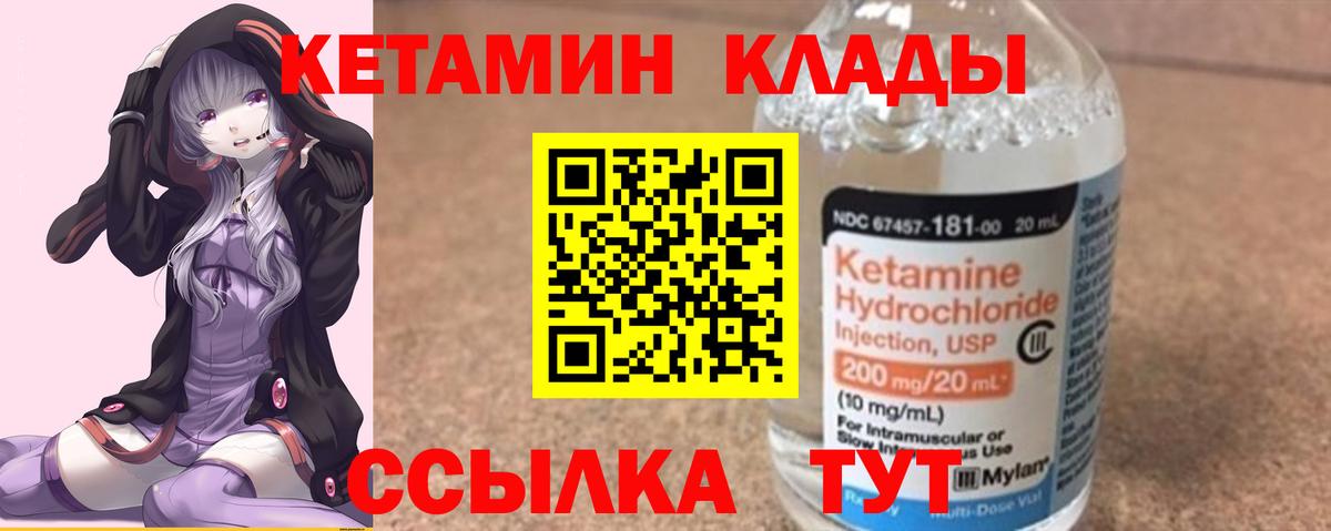 КЕТАМИН VHQ  Миасс  КЕТАМИН ketamine 