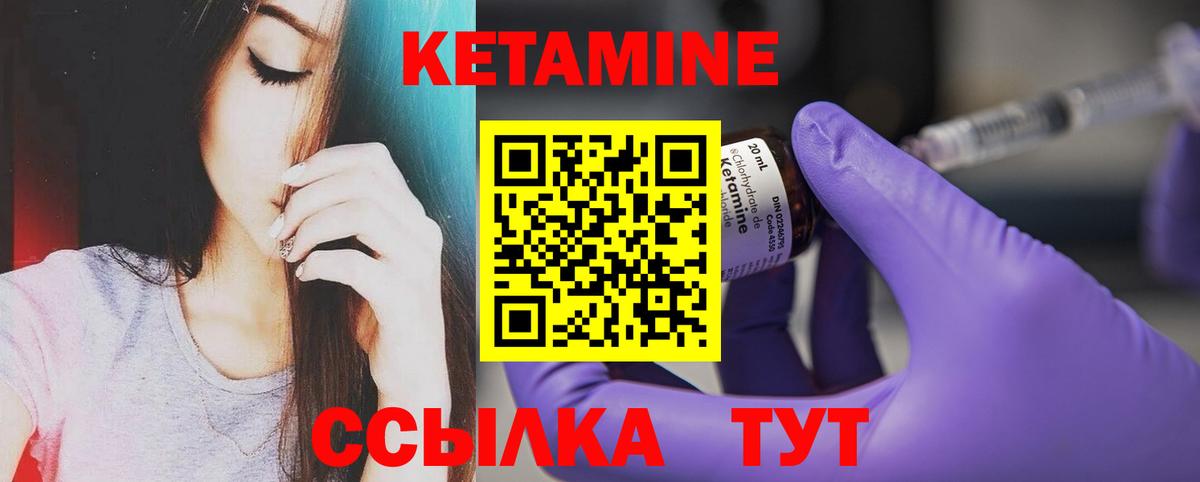 Кетамин ketamine Миасс