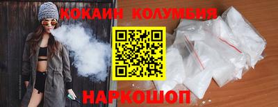 кокаин премиум Заводоуковск