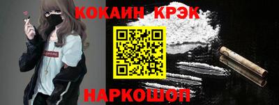 кокаин премиум Заводоуковск
