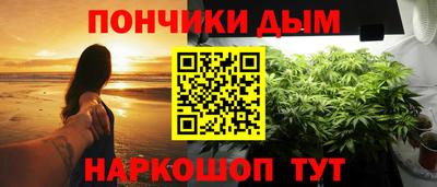 каннабис Бийск