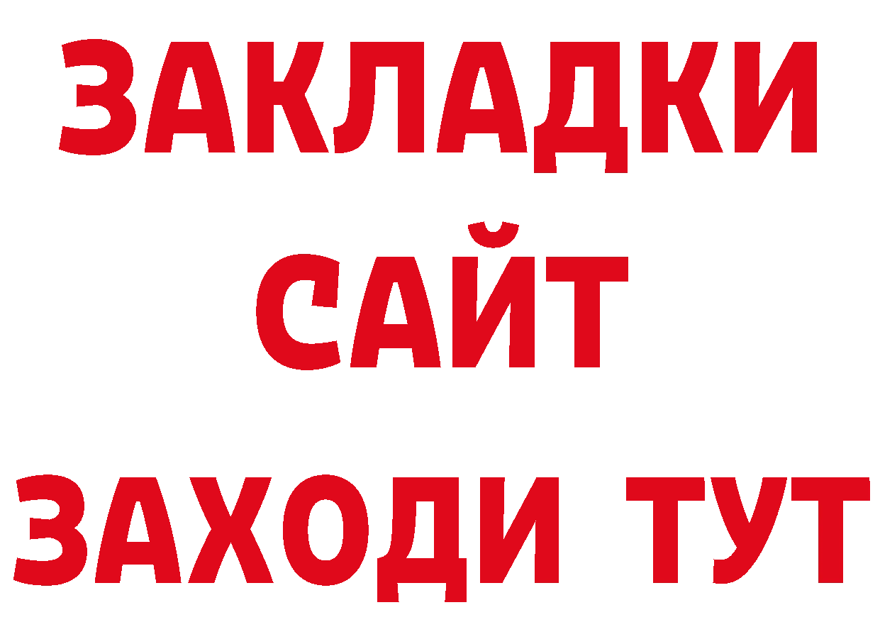 БУТИРАТ жидкий экстази как зайти дарк нет мега Миасс