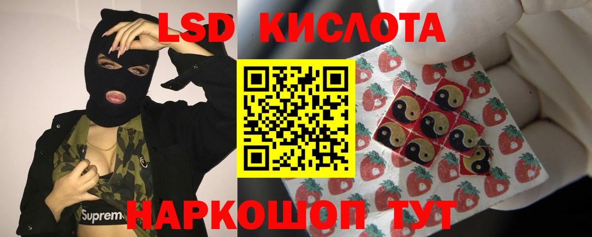ЛСД экстази кислота  Лсд 25 экстази ecstasy  Миасс  Вход с VPN 