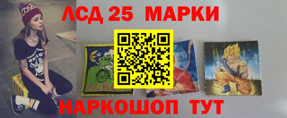 LSD-25 экстази кислота Миасс