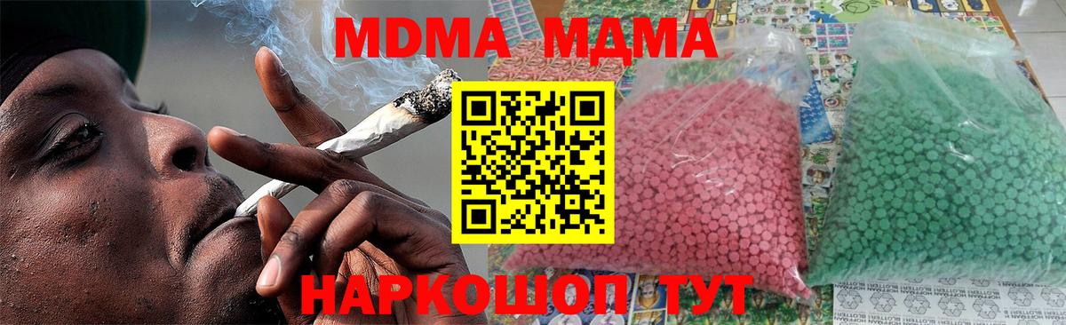 МДМА Molly Миасс