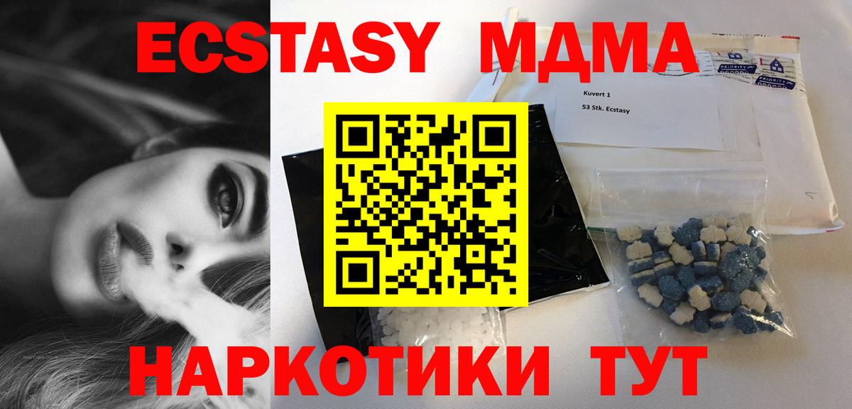 МДМА VHQ  MDMA VHQ  МДМА  Миасс 