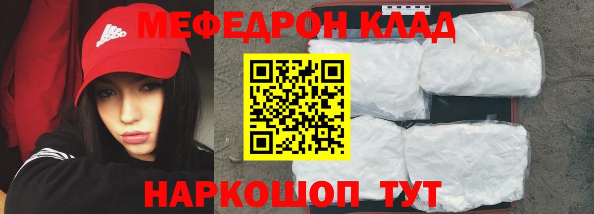 МЕФ мяу мяу  Миасс  МЕФ  Меф VHQ 