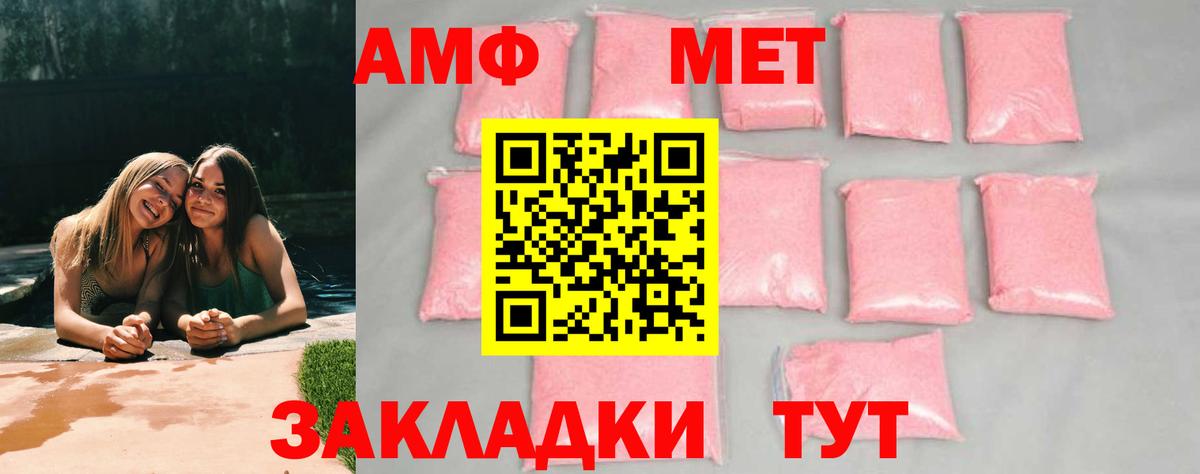 МЕТАМФЕТАМИН витя Миасс