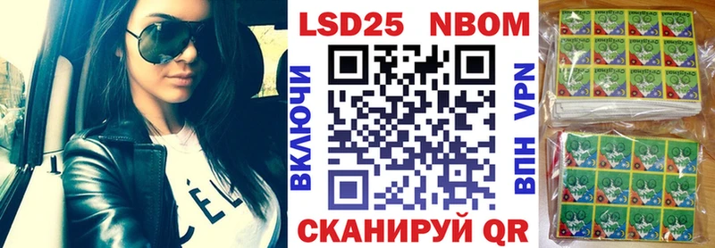Марки 25I-NBOMe 1,5мг  где купить   дарк нет как зайти  Миасс 