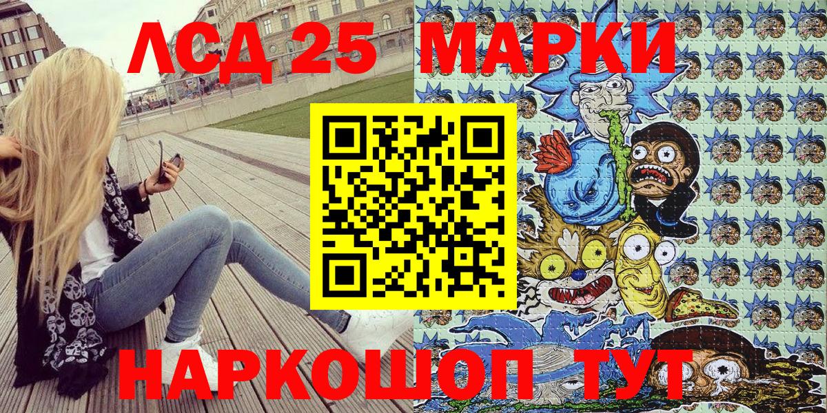 Марки 25I-NBOMe 1500мкг  Марки NBOMe  Миасс  Вход с VPN 