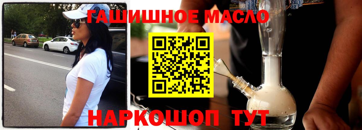 ТГК Wax Миасс