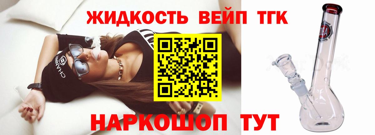 Дистиллят ТГК THC oil  Дистиллят ТГК Wax  магазин продажи наркотиков  Миасс 