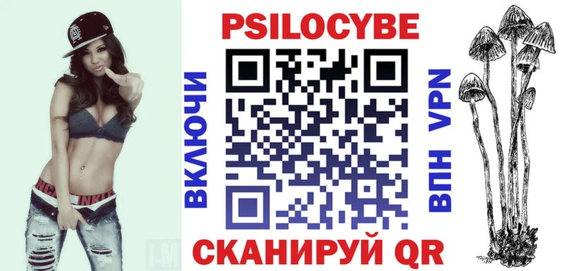 Псилоцибиновые грибы мухоморы  наркотики  Миасс 